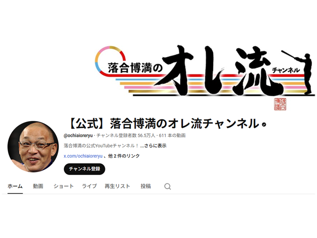 三冠王・落合博満を驚愕放出！ ロッテの台所事情に付け込み星野仙一が仕掛けた“衝撃トレード”
