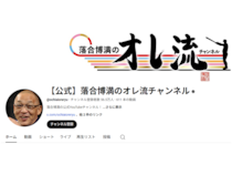 三冠王・落合博満を驚愕放出！ ロッテの台所事情に付け込み星野仙一が仕掛けた“衝撃トレード”