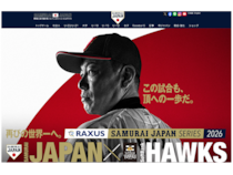 WBC侍ジャパンに構造欠陥！ 吉田正尚選出で急浮上する「北京の悪夢」再来の予感