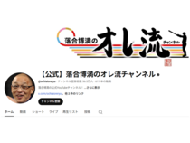 三冠王・落合博満を驚愕放出！ ロッテの台所事情に付け込み星野仙一が仕掛けた“衝撃トレード”