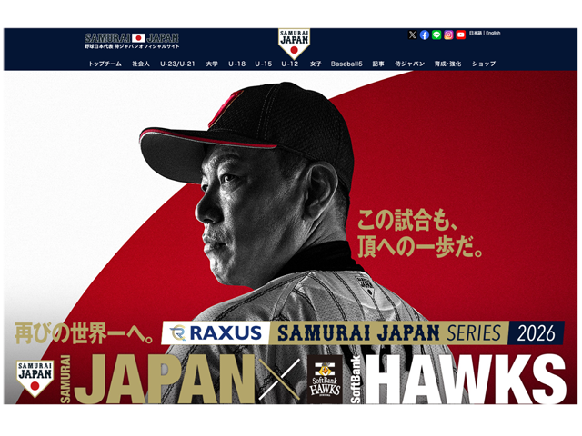 WBC日本代表2026 メジャー組が最多9人 NPBの未来はどう変わる