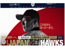 WBC日本代表2026 メジャー組が最多9人 NPBの未来はどう変わる