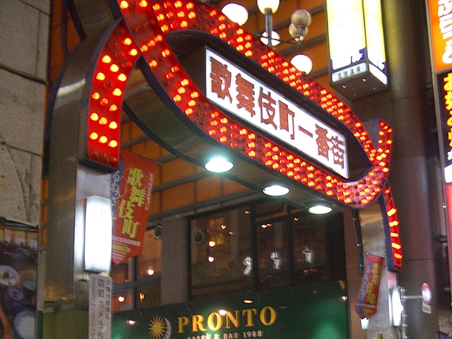 新宿・歌舞伎町「性風俗」の闇実態