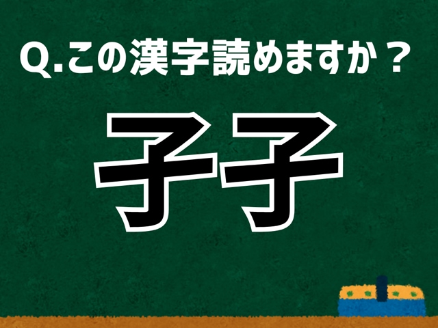 「孑孑」なんて読む? 言葉にまつわる由来と豆知識 【難読漢字よもやま話】
