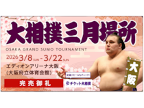 伊勢ヶ浜部屋が春場所の台風の目に！ 元横綱・照ノ富士率いる「若き関取7人衆」のが角界制圧か
