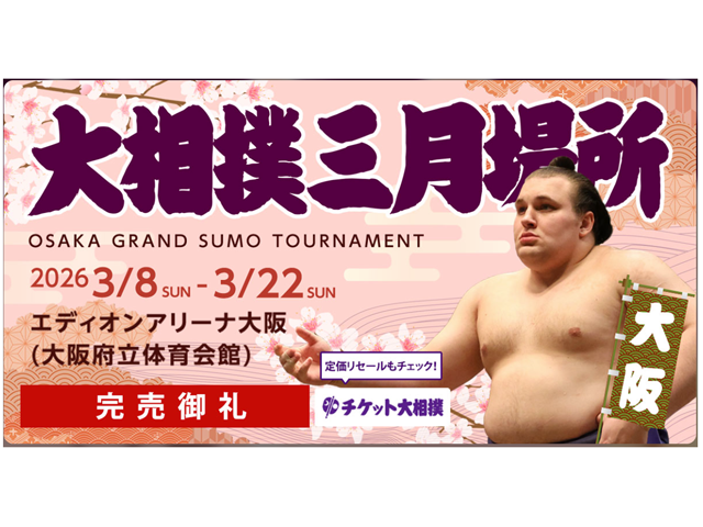 伊勢ヶ浜部屋が春場所の台風の目に！ 元横綱・照ノ富士率いる「若き関取7人衆」のが角界制圧か
