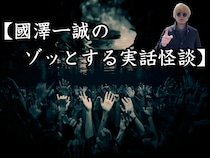 【國澤一誠のゾッとする実話怪談】第三夜 鏡の前で呪い続けた男――死後も消えなかった“執念”