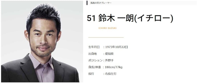 巨人「ゴジラ松井監督」に徹底抗戦 中日「イチロー監督」誕生へ
