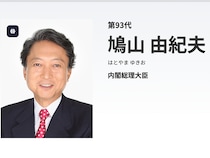 鳩山由紀夫を政治家にした妻・幸さんの“操縦術”と政権崩壊の舞台裏