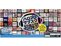 3219曲が世界に放たれた今、ハロプロ沼が深すぎる。解禁後の“再発見ラッシュ”が止まらない理由