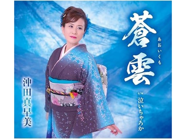 【驚き】着物から黒革ジャン＆タイトミニへ。沖田真早美が脚線美を露わにした覚悟