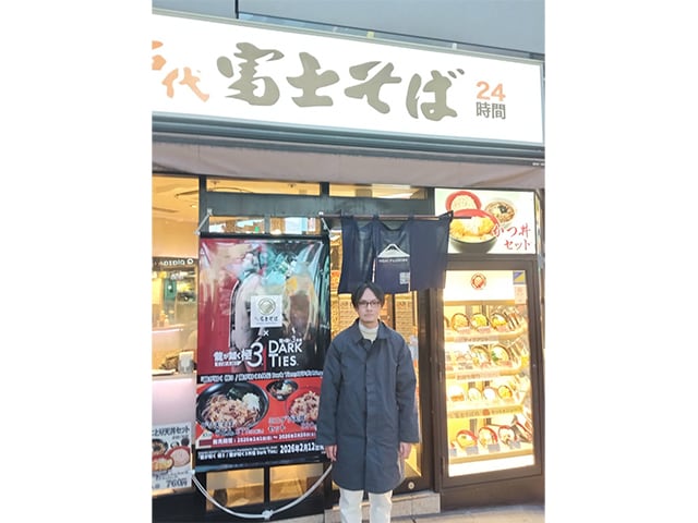 「タピオカ漬け丼」で世界が変わった “珍そばハンター”なかやまの逆転人生