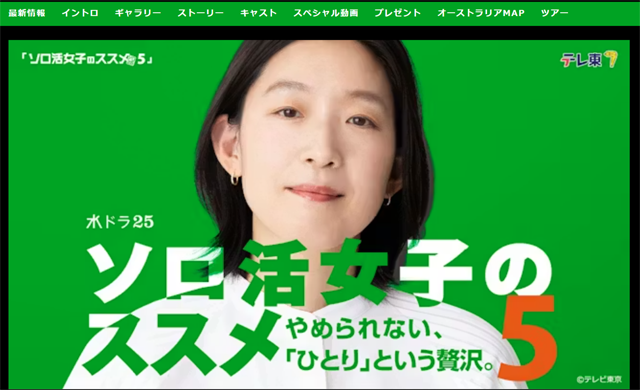 江口のりこ、ドラマ・CM界で“無双”状態!韓国からも出演オファーか