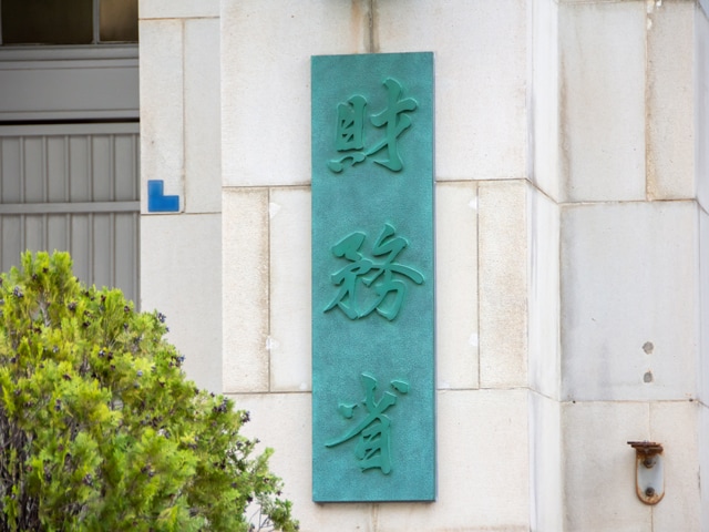 「独身税」の徴収開始と永田町の「血税泥棒」！ 額面は増えても手取りは減る。国民餓死のシナリオ