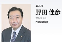 “どじょう宰相”はなぜ政権を失ったのか──信念と増税に執着した野田佳彦の誤算【歴代総理とっておきの話】