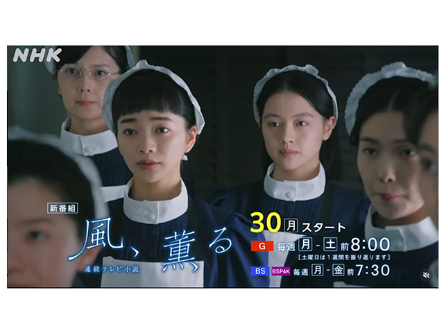 上坂樹里が朝ドラ『風、薫る』で快進撃！ ポスト広瀬すずの呼び声高い実力