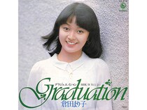 なぜ彼女は消えたのか──倉田まり子『グラジュエイション』と“早すぎたデビュー”【スージー鈴木の週刊歌謡実話第29回】