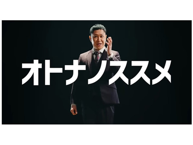 中高年が震えた。渡辺銀次×マックCMがSNS席巻──怒髪天『オトナノススメ』が解き放つ“重圧からの解放”