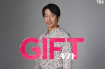 日曜劇場『GIFT』が4年ぶり一桁視聴率 戦犯は『VIVANT』の予算独占か