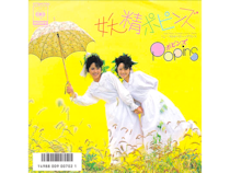 ポピンズ『妖精ポピンズ』が照らす“キラキラどポップ不在”の1986年春【スージー鈴木の週刊歌謡実話第31回】