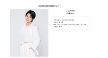 【元AMEFURASSHI小島はながBEYOOOOONDS加入！】スタダ退所からハロプロへ…解散3カ月で実現した異例の再出発