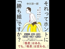「学歴や年収だけが格差じゃない」中川淳一郎が読み解く“現代人の生きづらさ”