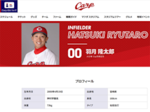 カープ羽月隆太郎、ゾンビたばこで逮捕の衝撃と「バティスタみたいになりたい」の悲しき伏線