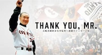 長嶋茂雄・逝去1年…“ミスター”が球史に刻んだ名勝負・名場面【前編】