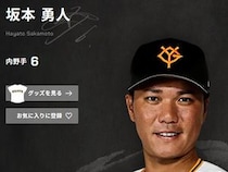 坂本勇人に「自由契約」「他球団移籍」浮上！ 阿部監督辞任が崩壊させた"監督禅譲"シナリオの全内幕