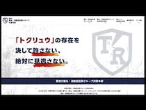 「闇バイトに乗ったら人生終わり」――警察庁が学校に配った"5つの警告"とトクリュウ犯罪防止の限界点