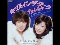 ピンク・レディー『Kiss In The Dark』が示す“日本音楽史の空白”とビルボード37位の衝撃【スージー鈴木の週刊歌謡実話第36回】