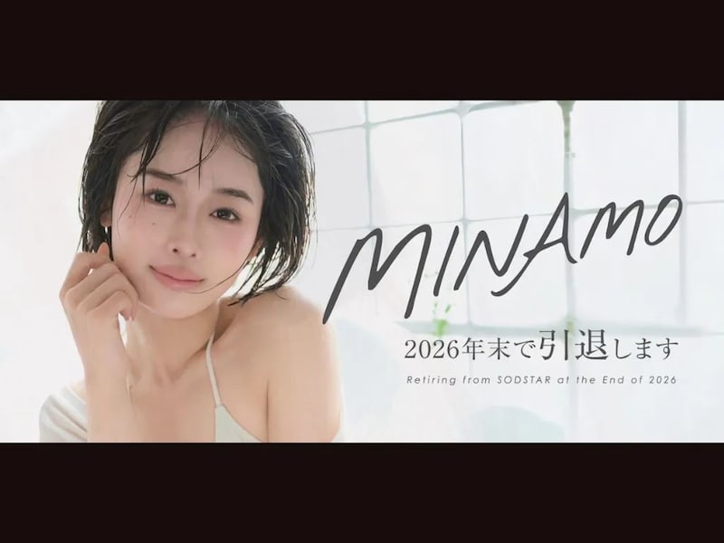 【電撃引退】MINAMO、12月末で活動終了へ 「女性のエロを肯定したい」を貫いた5年間と“過去最高”の引退作