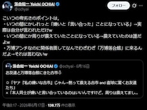 落合陽一、“犬猿の仲”古市憲寿と非難合戦「万博アンチなのに関係者面してなんでわざわざ『万博落合館』に来るんだよ」
