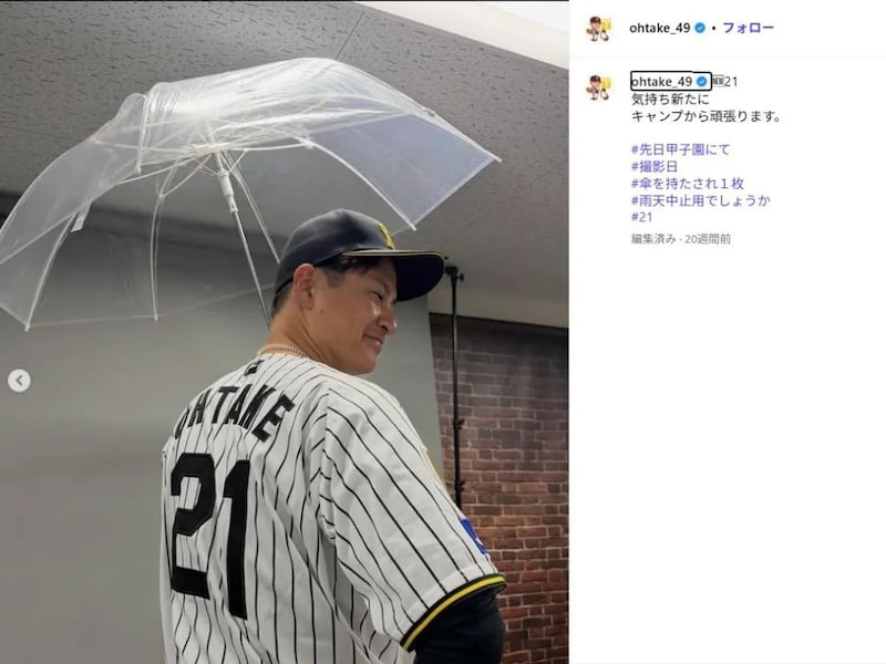 今季9度目の雨天中止! 阪神・大竹耕太郎が背負う「大雨降太郎」の憂鬱と、甲子園の“空の十字架”