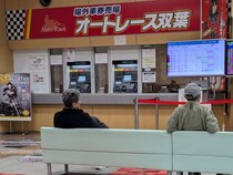 武田一族のご加護で青森競輪的中2500円 サテライト双葉2日間の収支を全公開【漢の旅 山梨県甲斐市（2）】