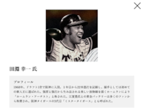 田淵幸一“屈辱のトレード”全舞台裏　本人も知らない妻の一言「関東の球団がいい」