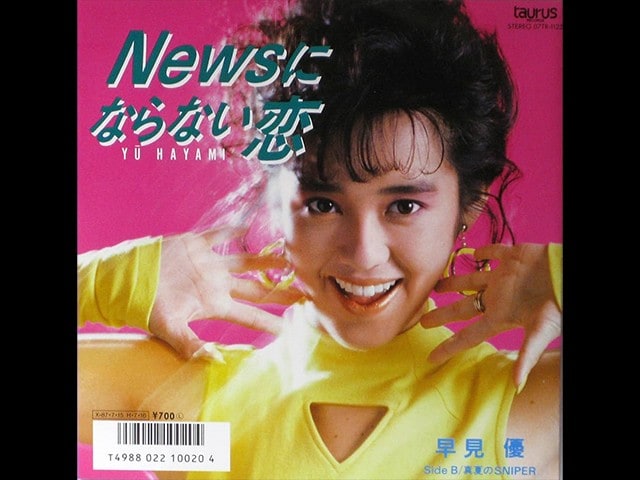 CHAGE作曲『Newsにならない恋』が映す“ロック少女・早見優”の素顔【スージー鈴木の週刊歌謡実話第39回】
