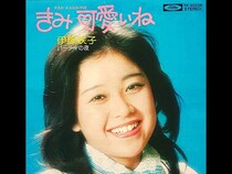 伊藤咲子『きみ可愛いね』が照らす“EMアイドルの可愛げ”という隠れた魅力【スージー鈴木の週刊歌謡実話第41回】