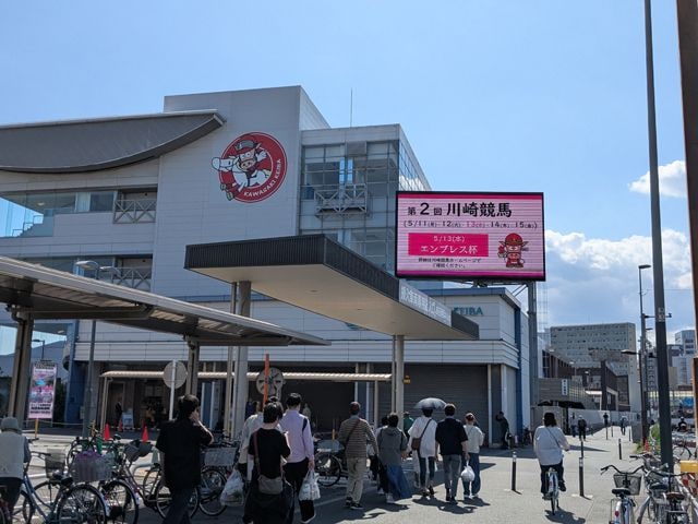 センベロ『天下』からタンメン『みよし』まで　川崎競馬・競輪ハシゴ旅で出会った名物の数々【漢の旅 神奈川県川崎市（２）】