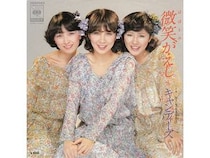 キャンディーズ『微笑がえし』が映す“同棲解消”という1978年のリアル【スージー鈴木の週刊歌謡実話第30回】