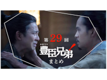【大名リストラ地獄】秀吉の「お気に入り」で決まる非情な人事！ 秀長が泣きつかれた戦国サラリーマンたちの左遷と冷遇