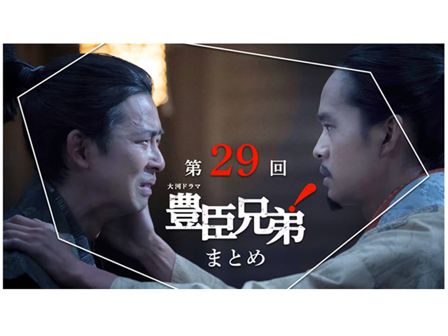 【大名リストラ地獄】秀吉の「お気に入り」で決まる非情な人事！ 秀長が泣きつかれた戦国サラリーマンたちの左遷と冷遇