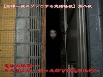 【國澤一誠のゾッとする実話怪談】第八夜 電車の隙間――あの日から、ホームの下が見られない