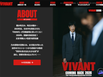 VIVANT続編26人のキャストに名前なし 香川照之ATP賞ダブル受賞でも残る地上波復帰の高い壁