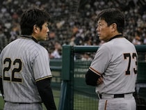 巨人・橋上監督代行の「阪神移籍説」とVIVANT並みの裏工作…冷遇が招くインテリジェンス戦争の幕開け
