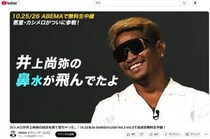 元世界王者カシメロ、井上尚弥に言いたい放題「悪態」 ファン反発「何を言おうが相手にして貰えなかった、これが全て」