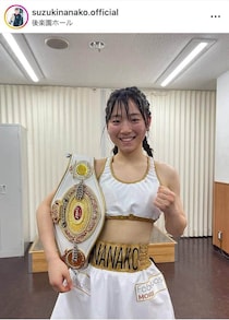 美女ボクサー鈴木なな子、「練習終わって」私服プラベショット「激カワ」大絶賛　「永久保存したい」