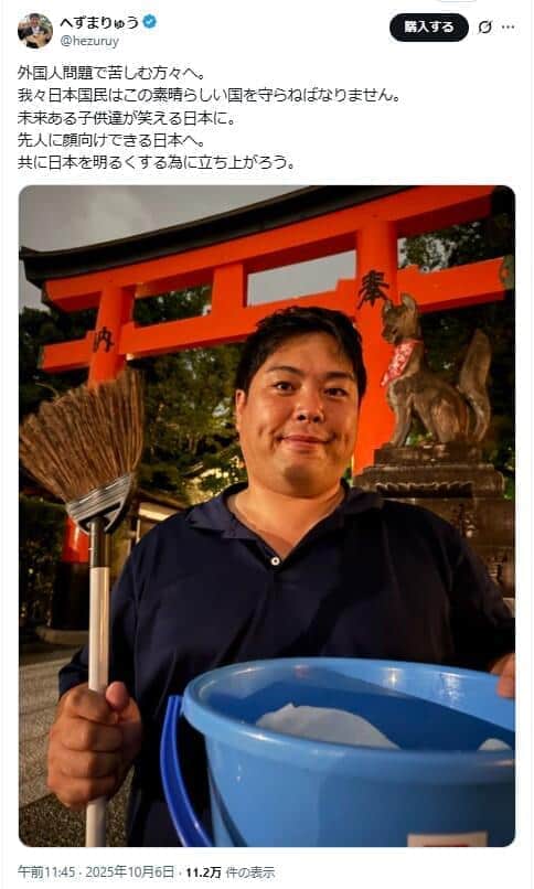 奈良市のへずまりゅう議員。清掃活動の様子をXで紹介している