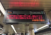 田園都市線衝突・脱線事故で「LUUP」に注目集まる　沿線周辺から消滅、一時は返却不可にも