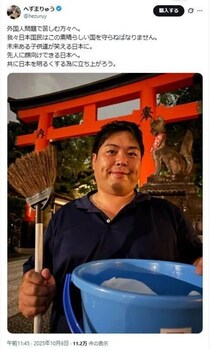 へずまりゅう議員の妻が決意表明　「今日からゴミ拾い侍として活動いたします」